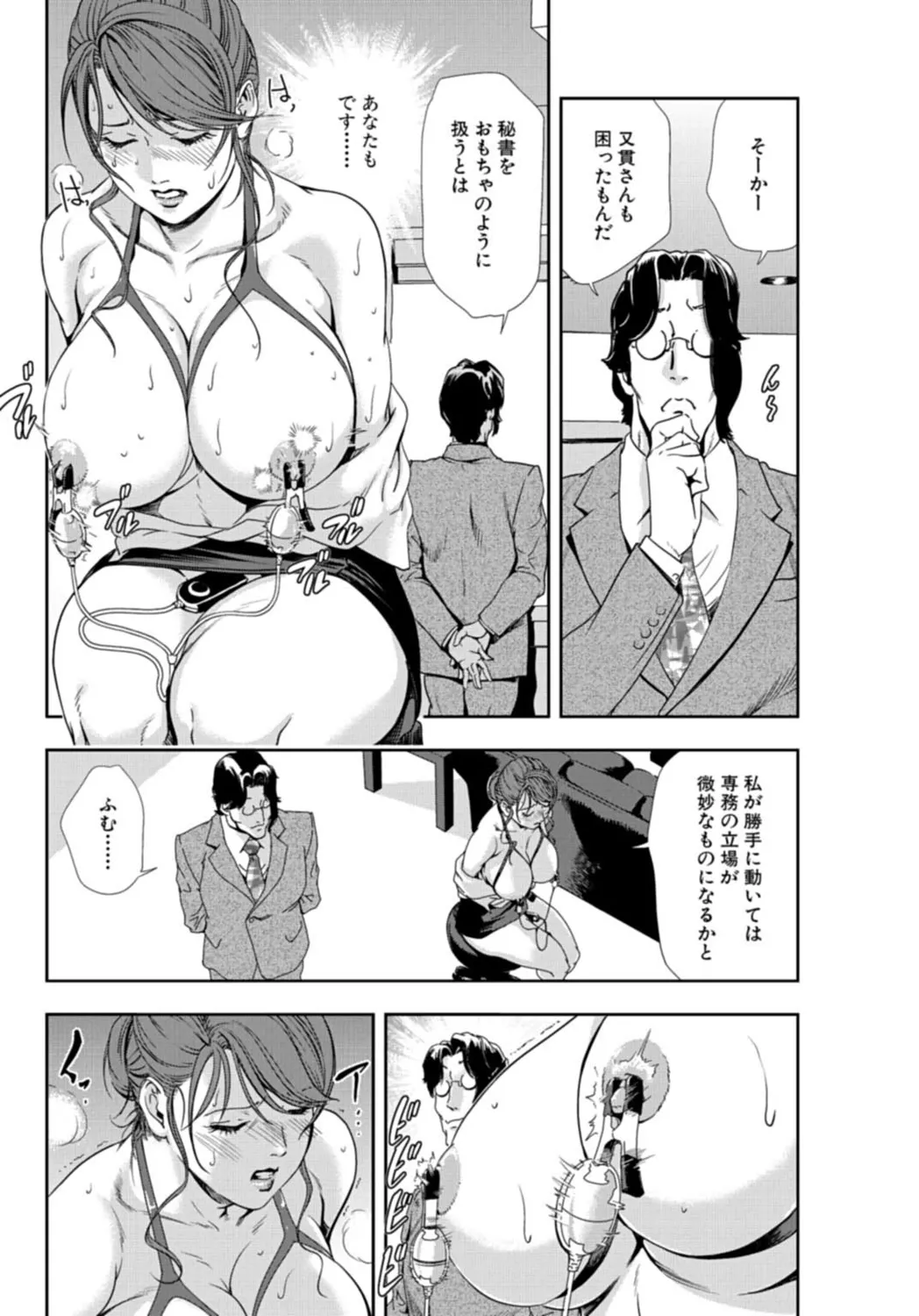 肉秘書・友紀子【増量版】 3巻 Page.178