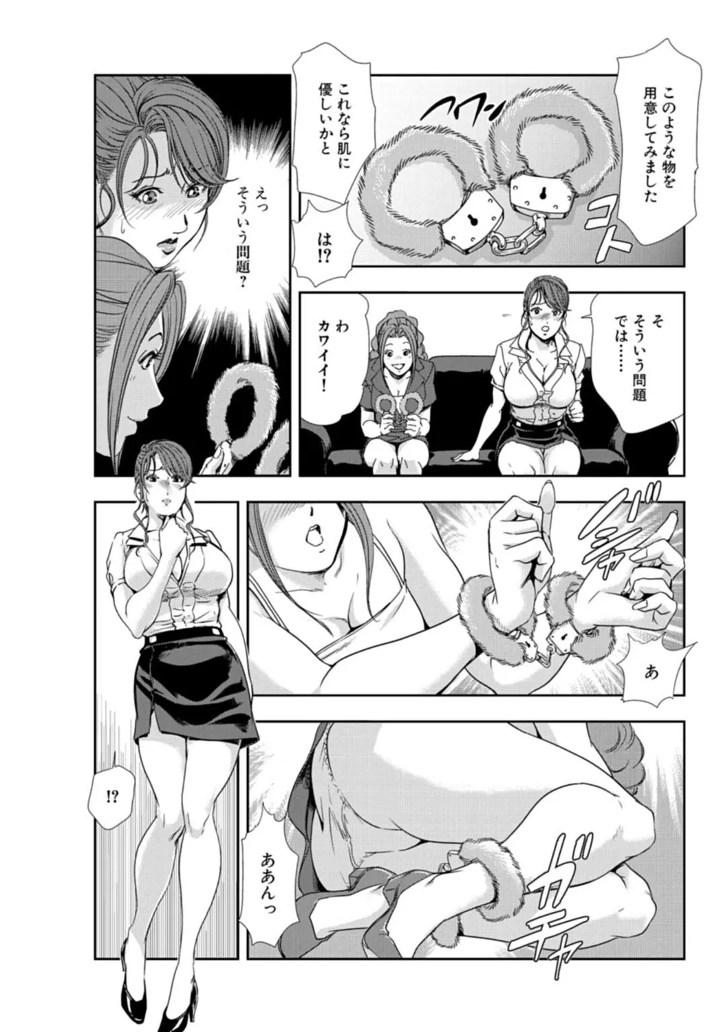 肉秘書・友紀子【増量版】 3巻 Page.181