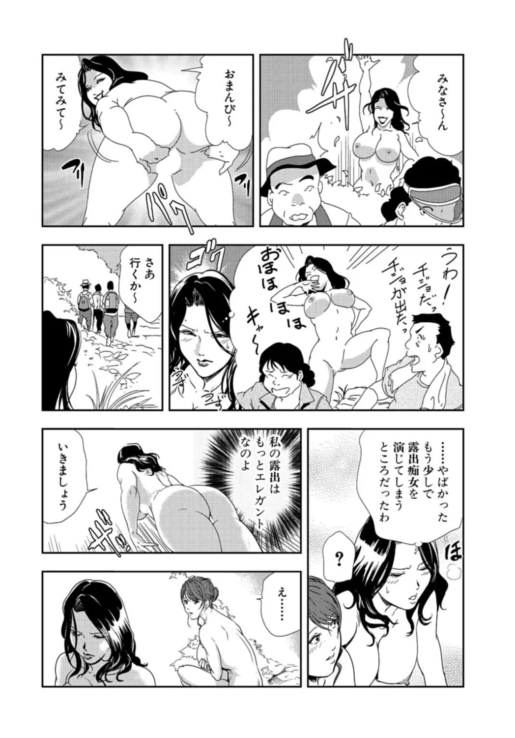 肉秘書・友紀子【増量版】 3巻 Page.206