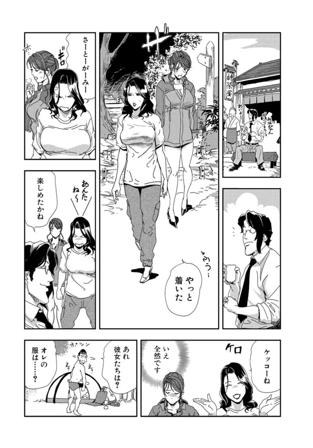 肉秘書・友紀子【増量版】 3巻 Page.218