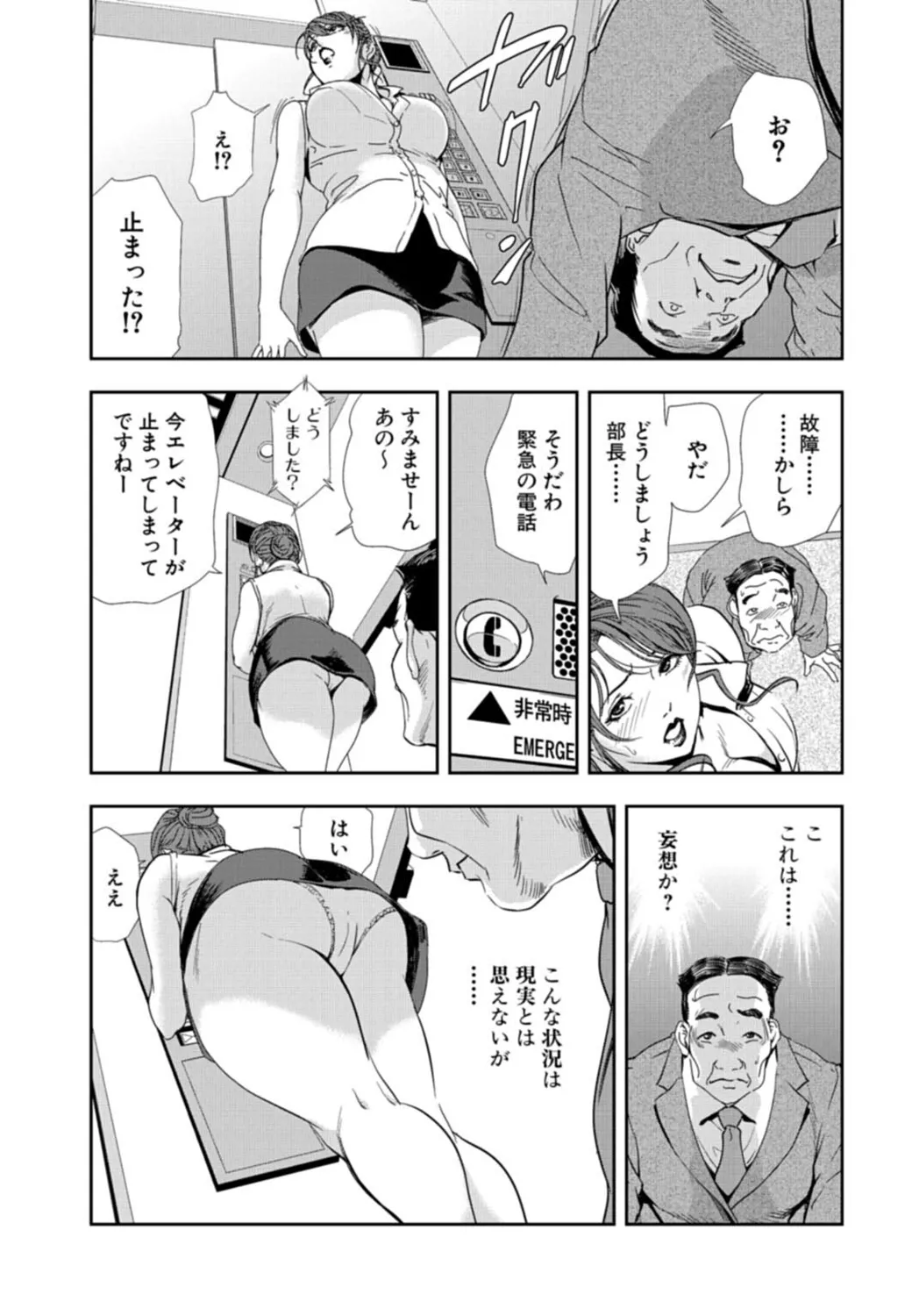 肉秘書・友紀子【増量版】 3巻 Page.227