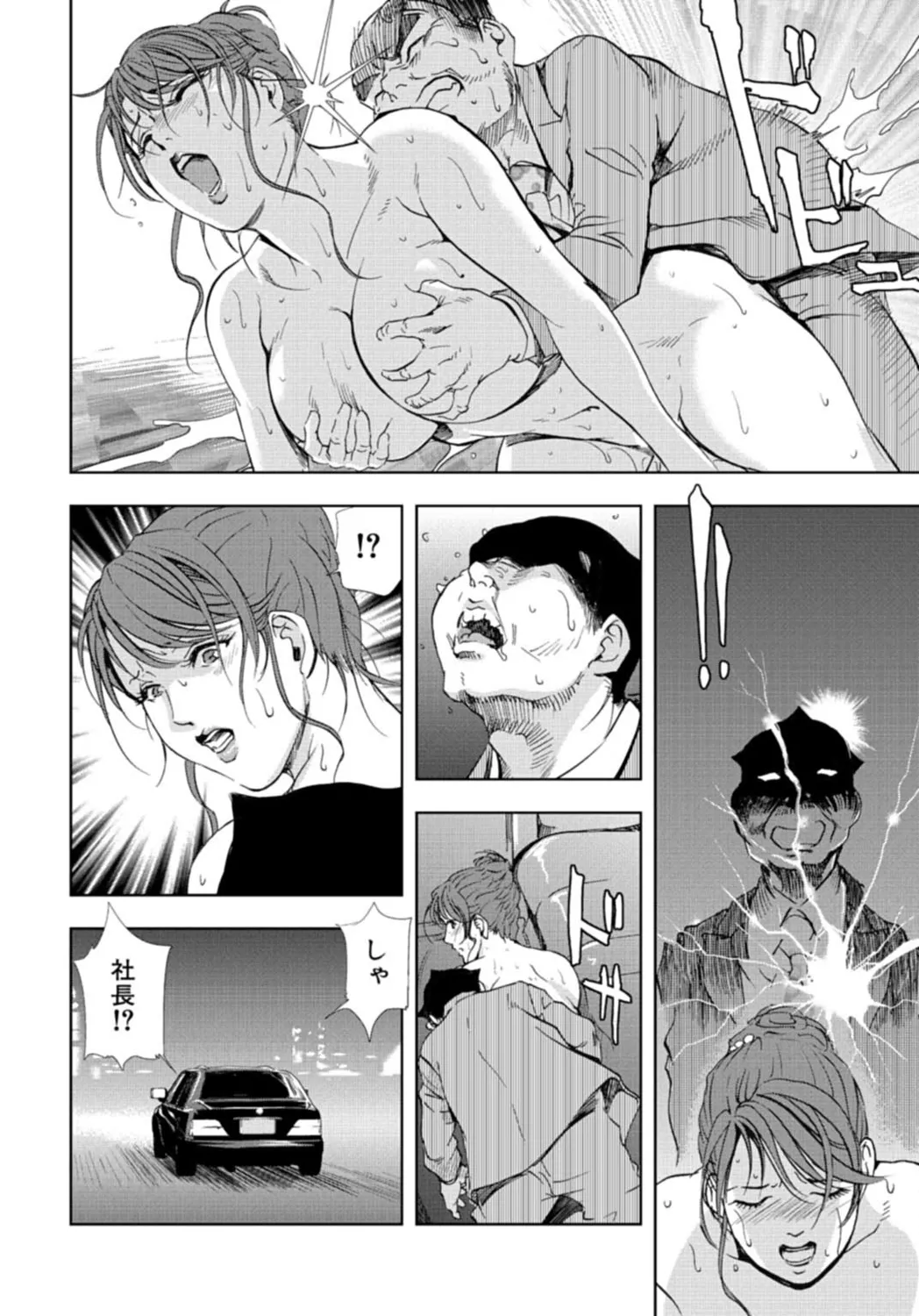 肉秘書・友紀子【増量版】 3巻 Page.24
