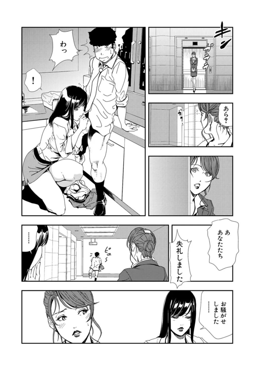 肉秘書・友紀子【増量版】 3巻 Page.248