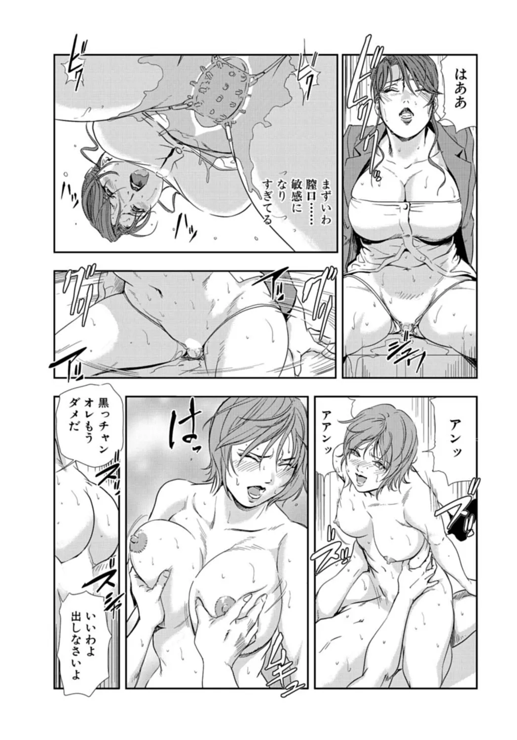 肉秘書・友紀子【増量版】 3巻 Page.283