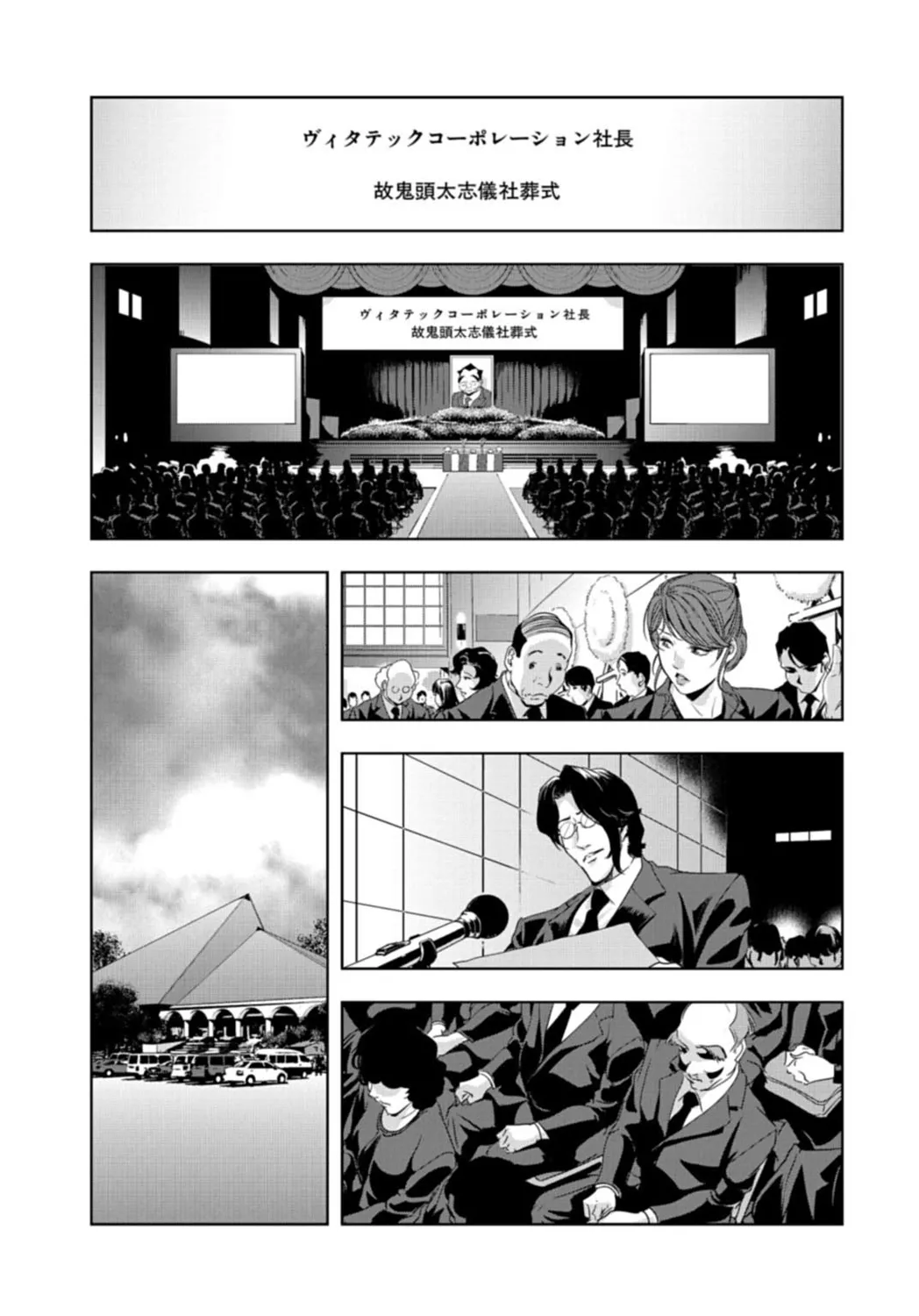 肉秘書・友紀子【増量版】 3巻 Page.31
