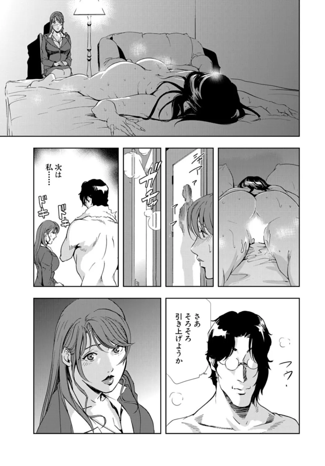 肉秘書・友紀子【増量版】 3巻 Page.69