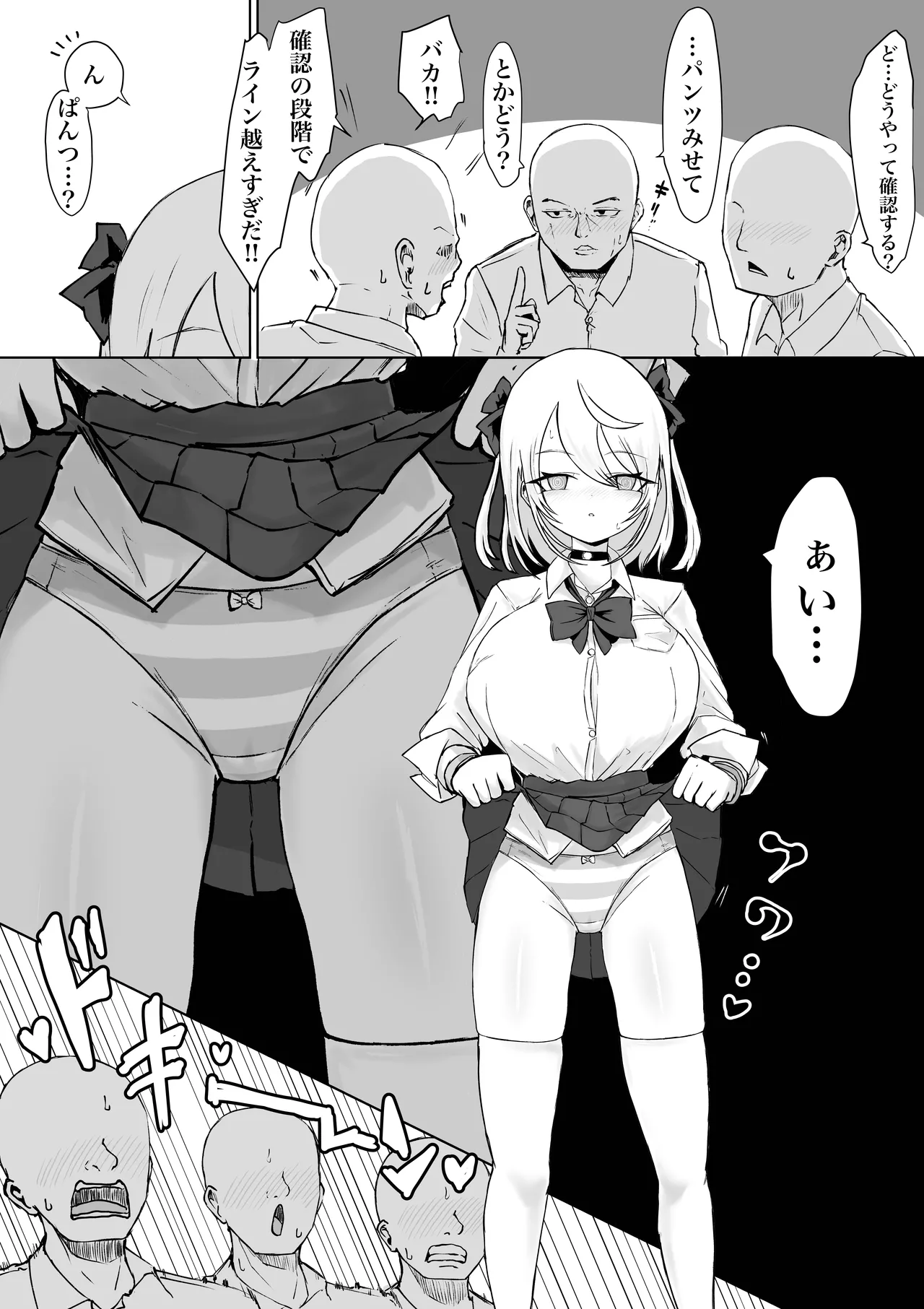 放課後催眠術の練習してたらクラスのギャルが来た。 Page.10