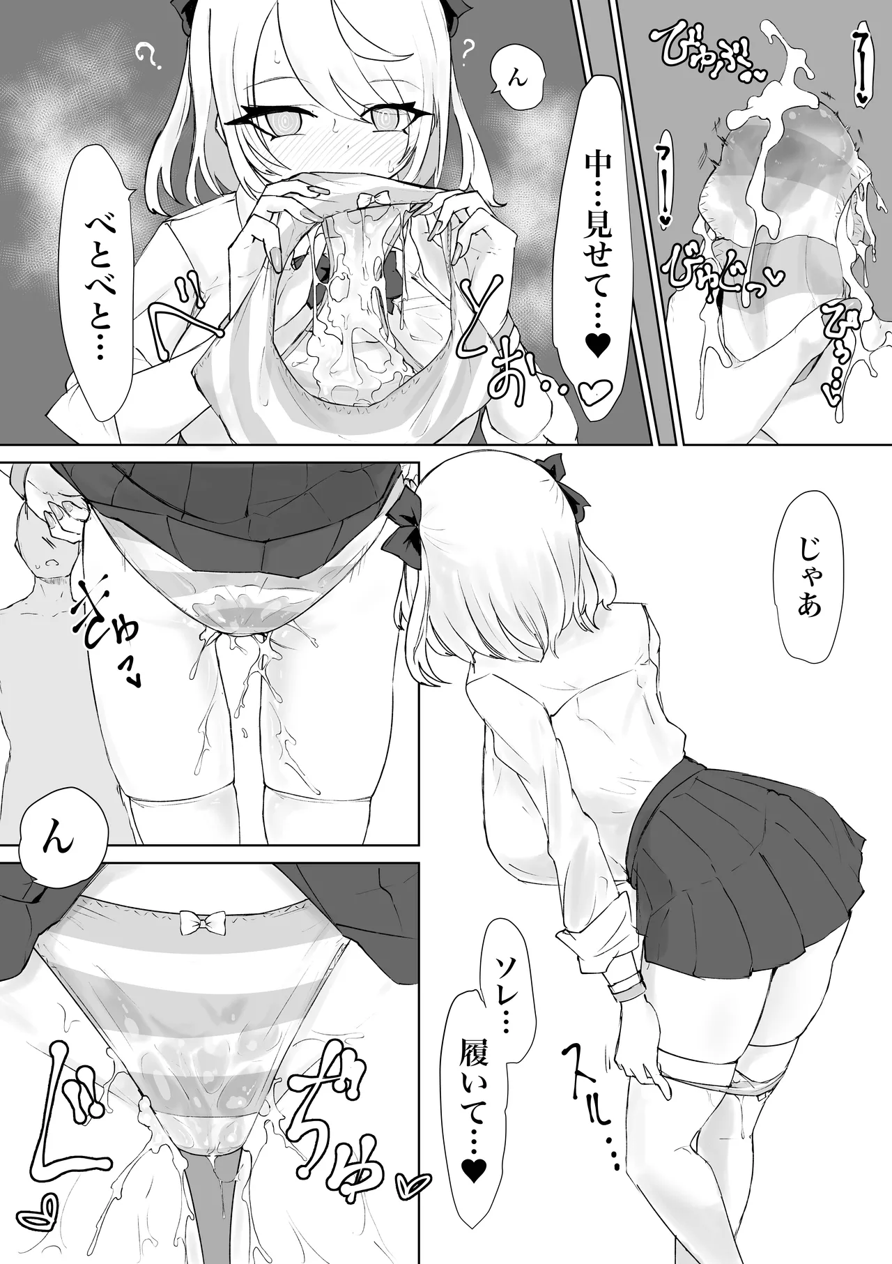 放課後催眠術の練習してたらクラスのギャルが来た。 Page.17