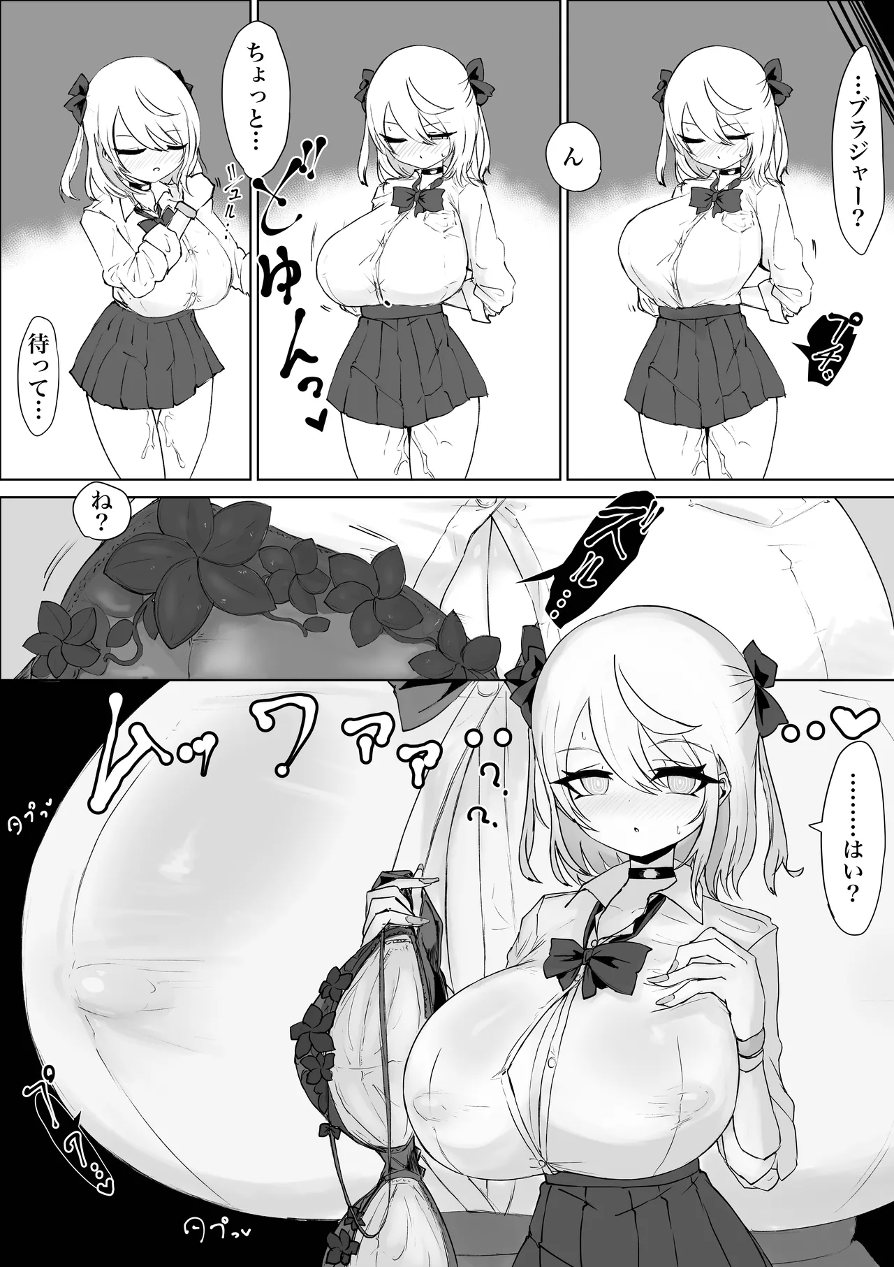 放課後催眠術の練習してたらクラスのギャルが来た。 Page.22