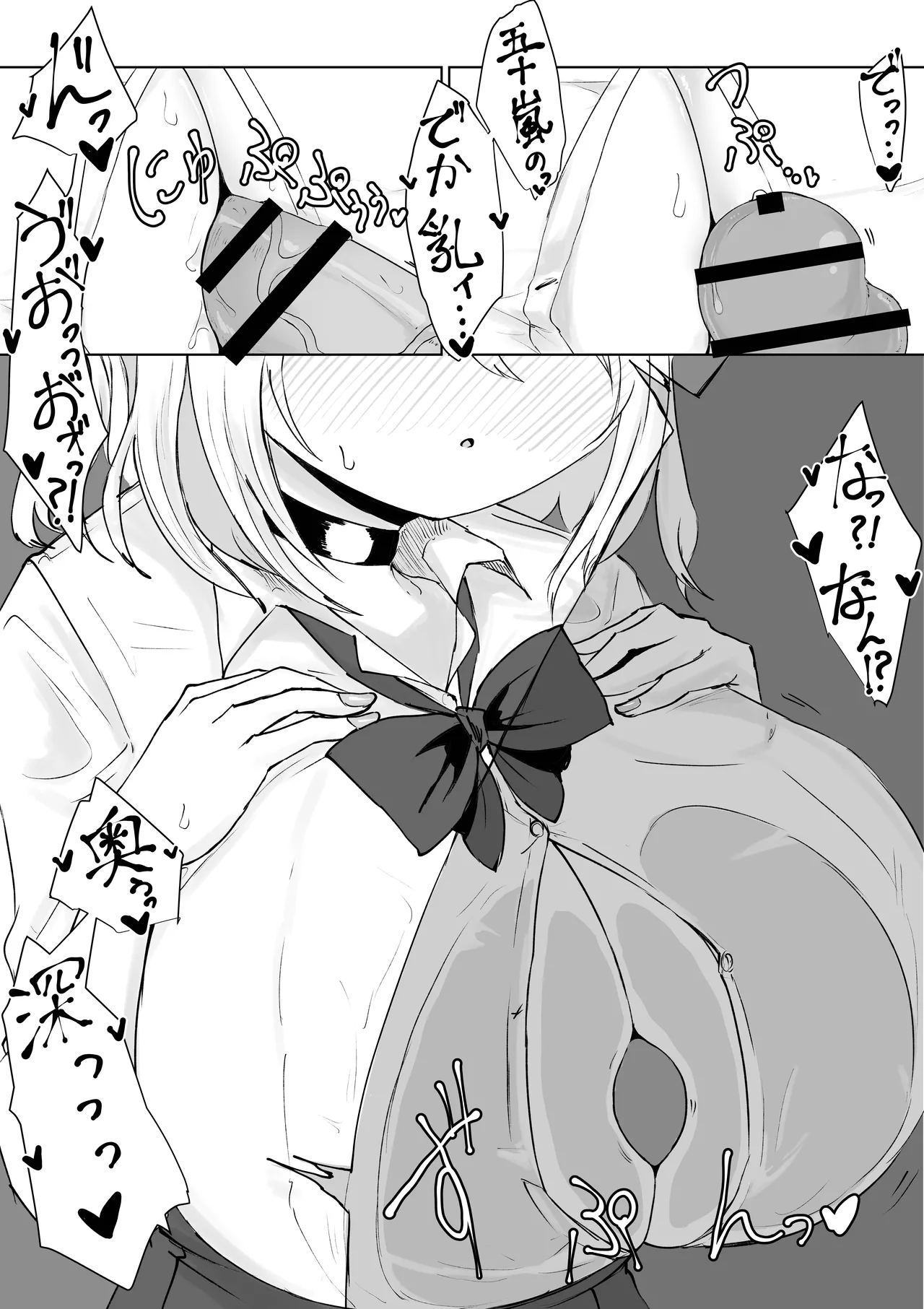 放課後催眠術の練習してたらクラスのギャルが来た。 Page.23