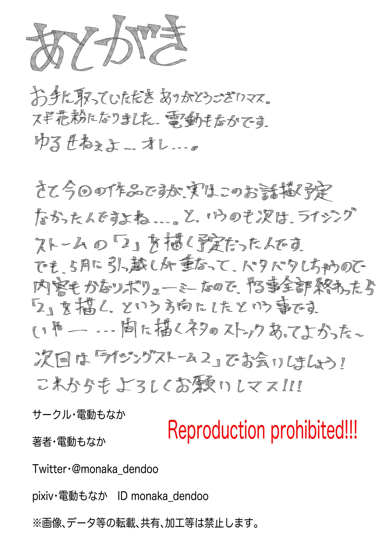 放課後催眠術の練習してたらクラスのギャルが来た。 Page.36