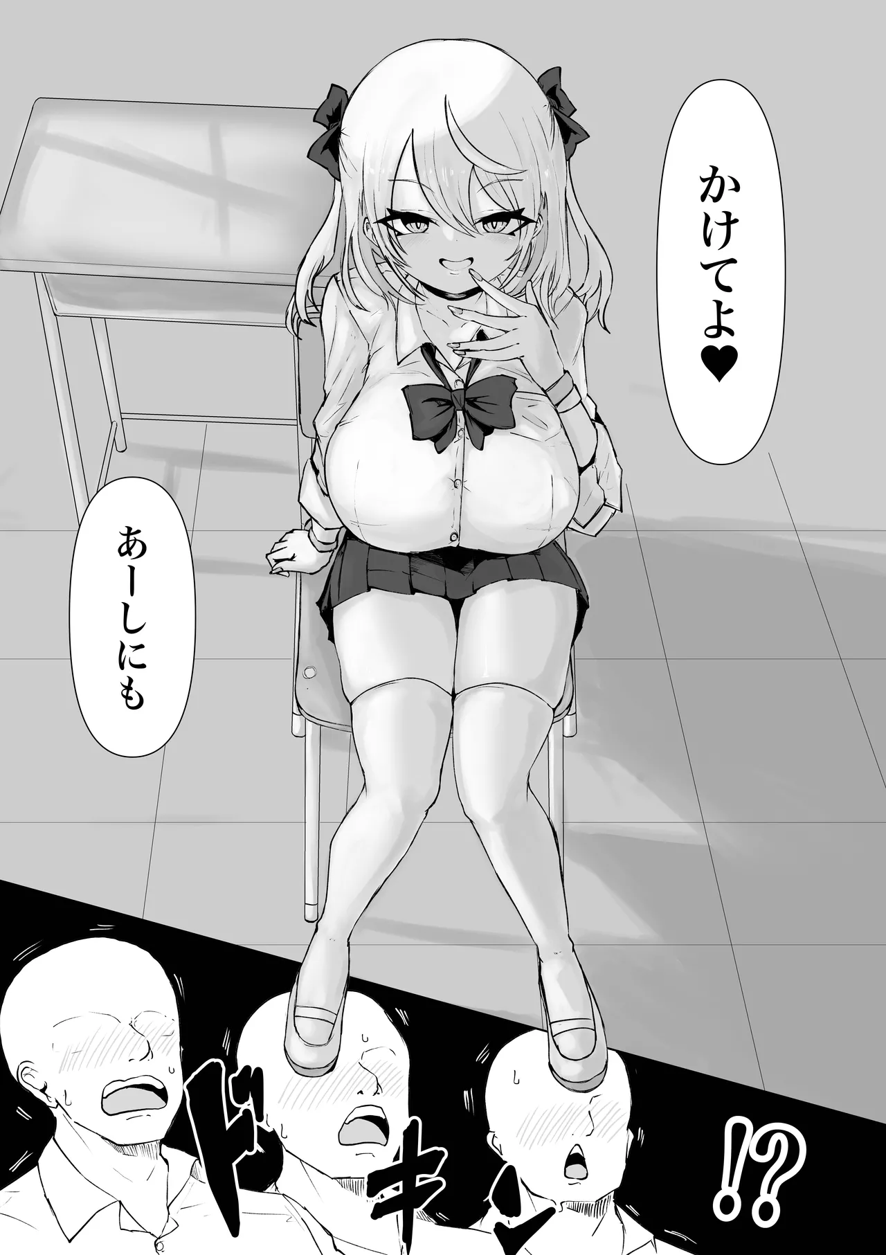 放課後催眠術の練習してたらクラスのギャルが来た。 Page.6