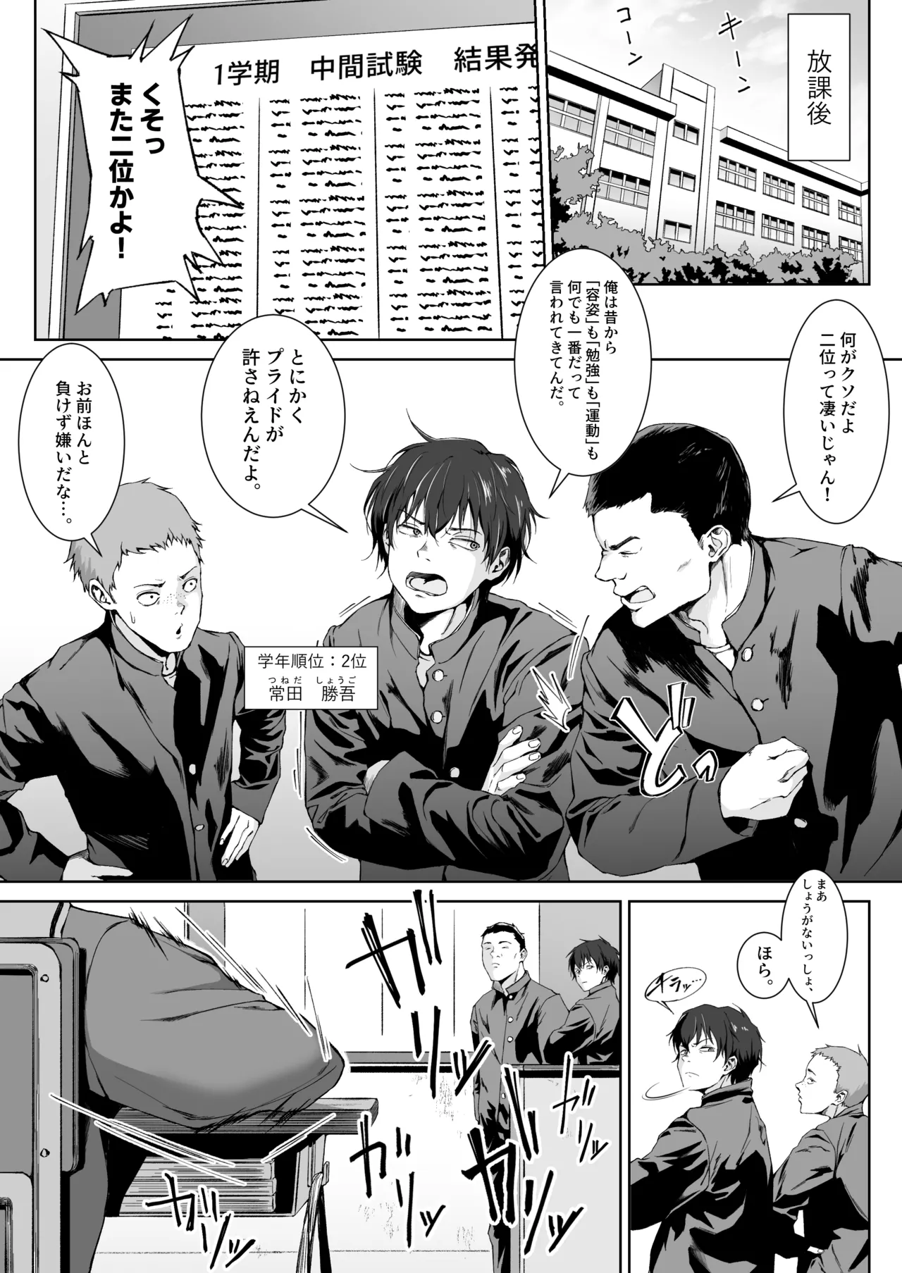 セックスを本気で勉強した天才飛び級少女にこってり搾精される話 Page.4