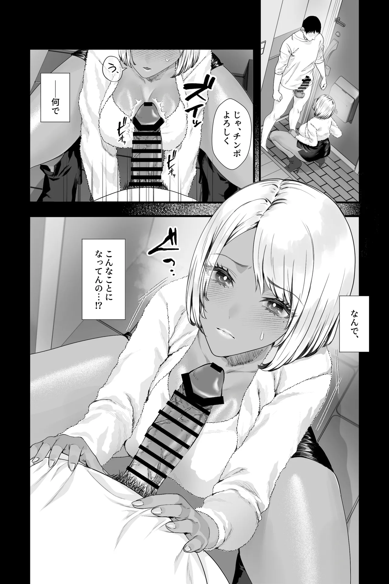 金髪黒ギャルの母親が欲求不満過ぎてデリヘル嬢になったので予約してみた Page.2