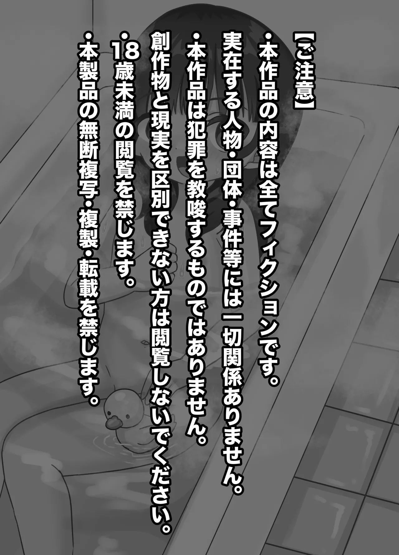 苺花とやさしい?お兄ちゃん〜お風呂でぽかぽかえっち〜 Page.2