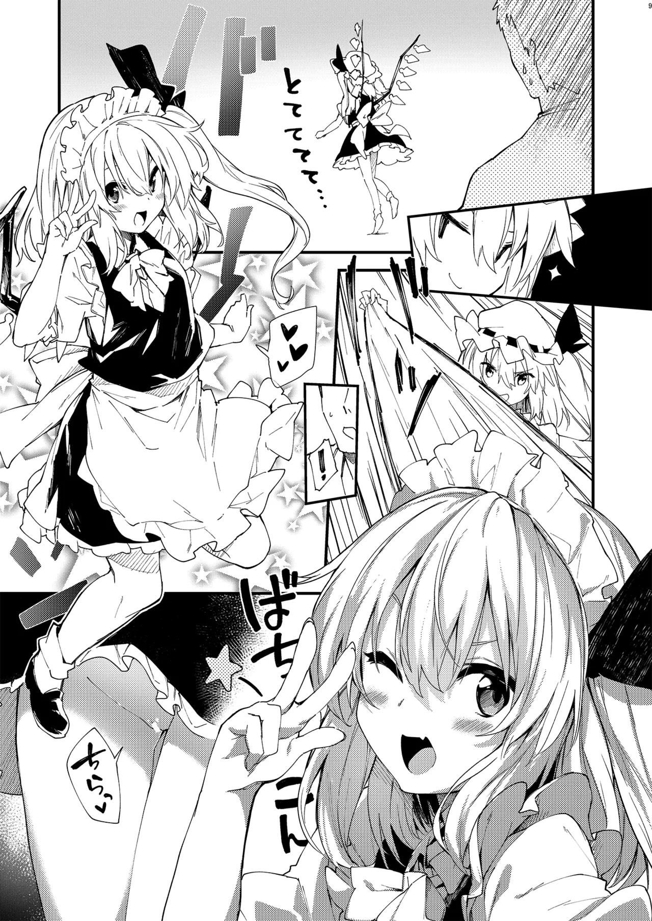 すけべする本総集編 Page.170