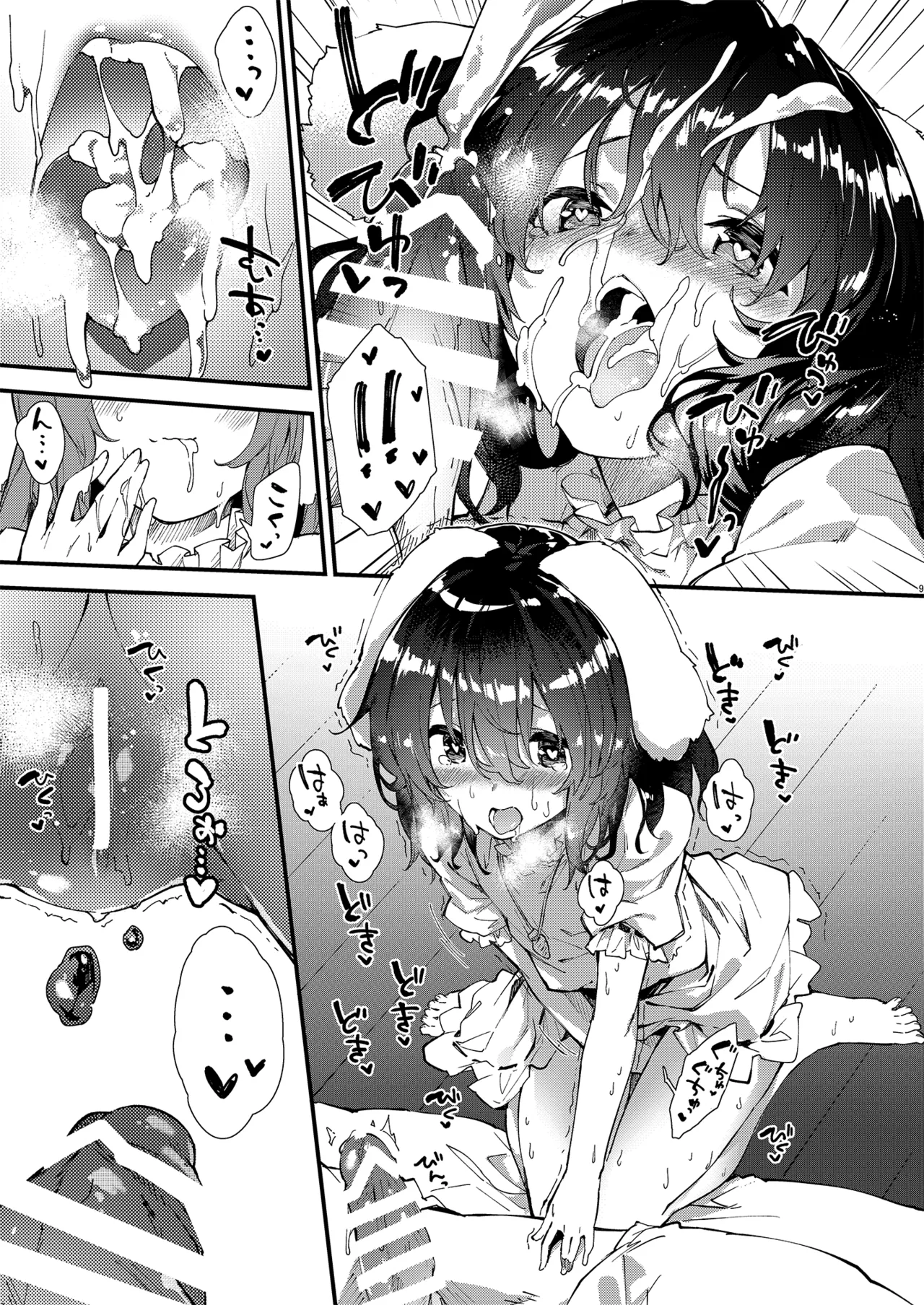 すけべする本総集編 Page.200
