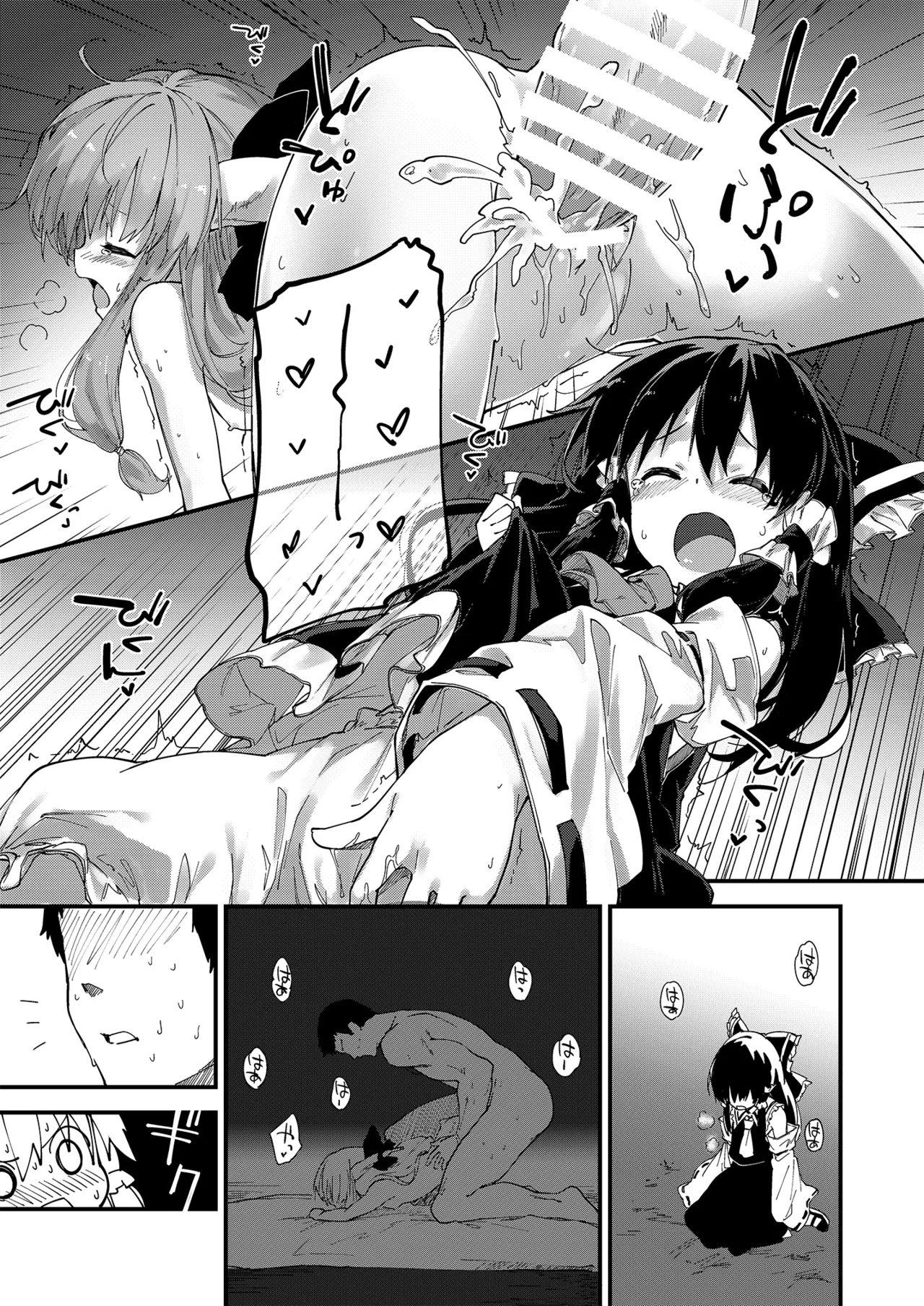 すけべする本総集編 Page.54