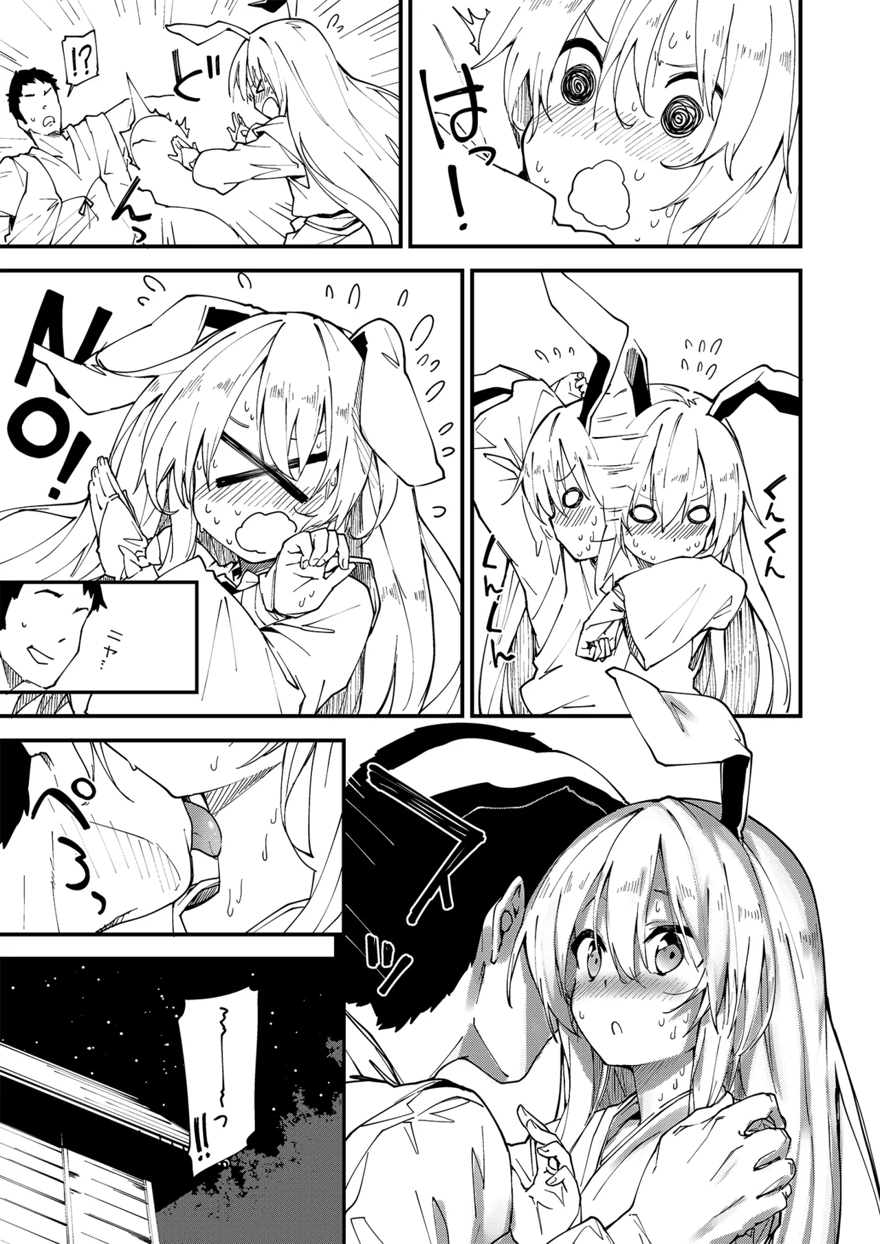 すけべする本総集編 Page.68