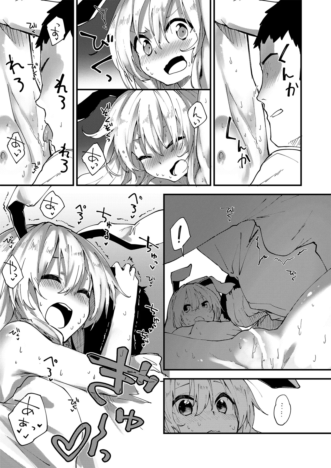 すけべする本総集編 Page.70