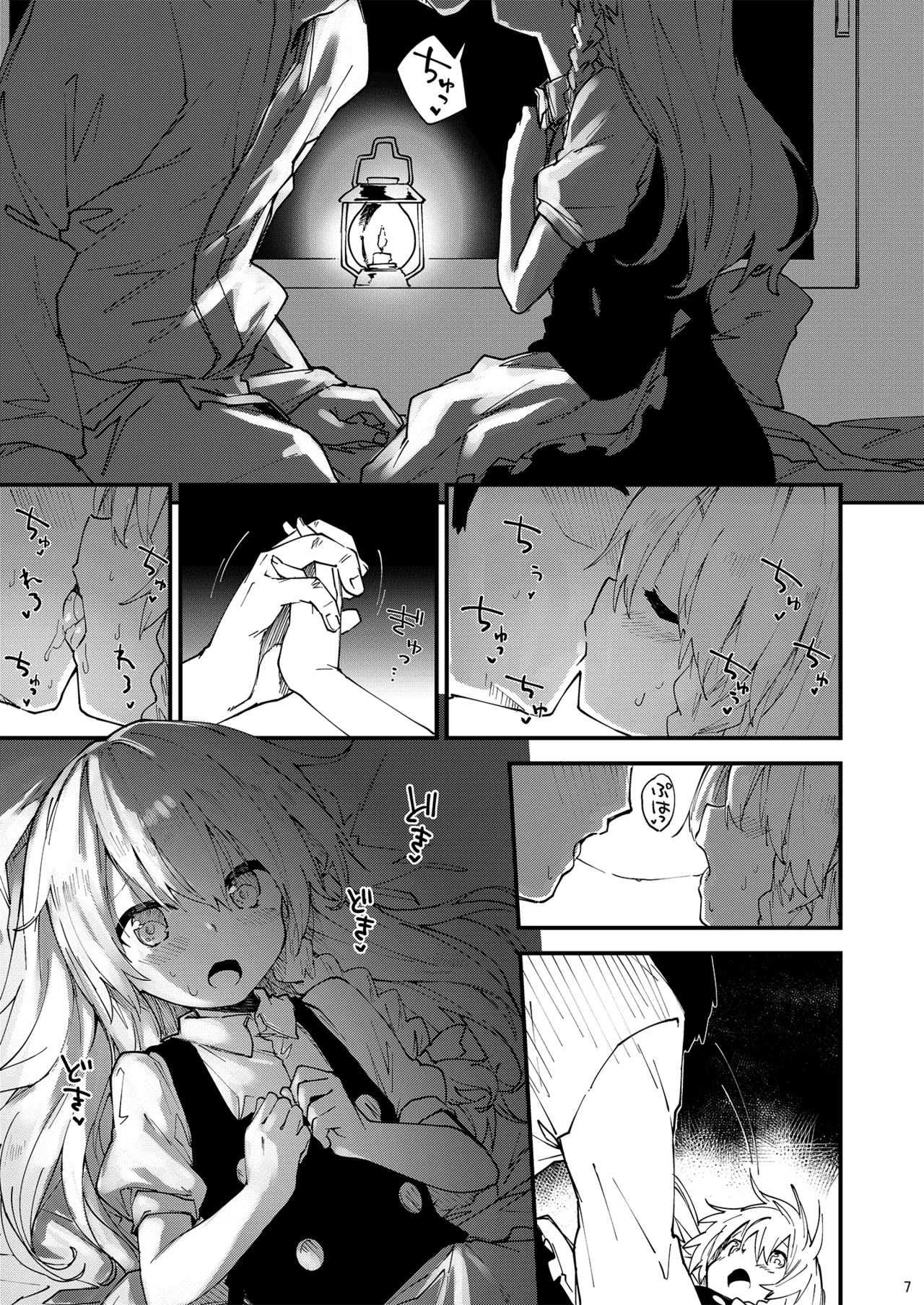 すけべする本総集編 Page.82