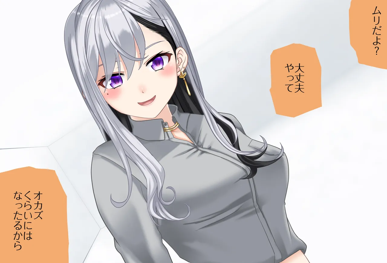 〇〇しないと出られない部屋Vol.28_樋口楓ちゃん鬼イカセ編 Page.56