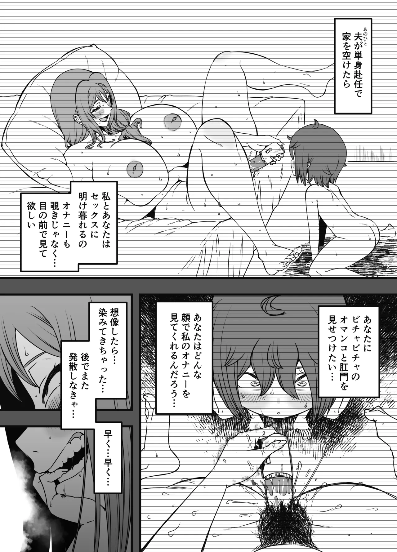 義装母子 4 Page.14