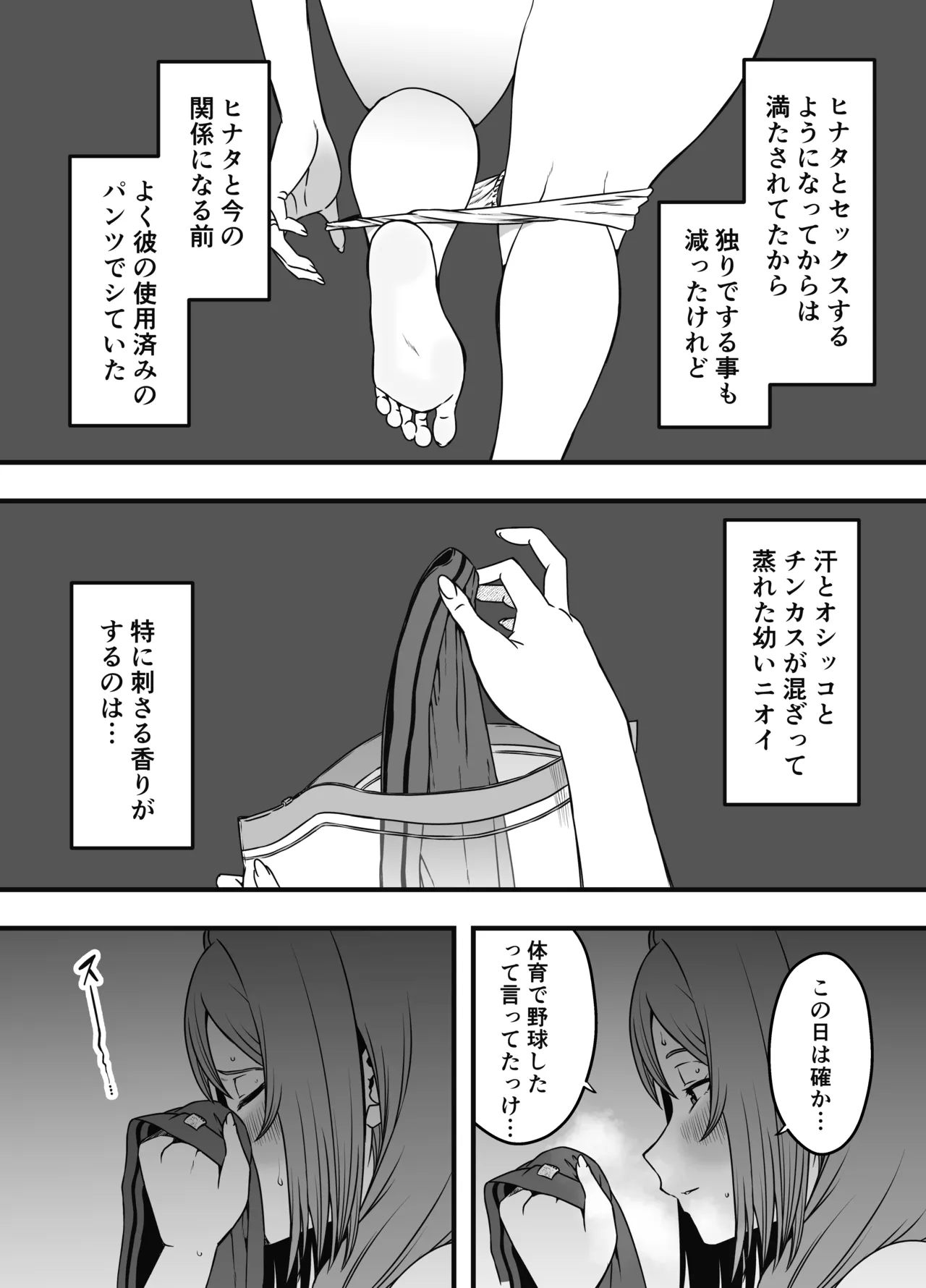 義装母子 4 Page.21