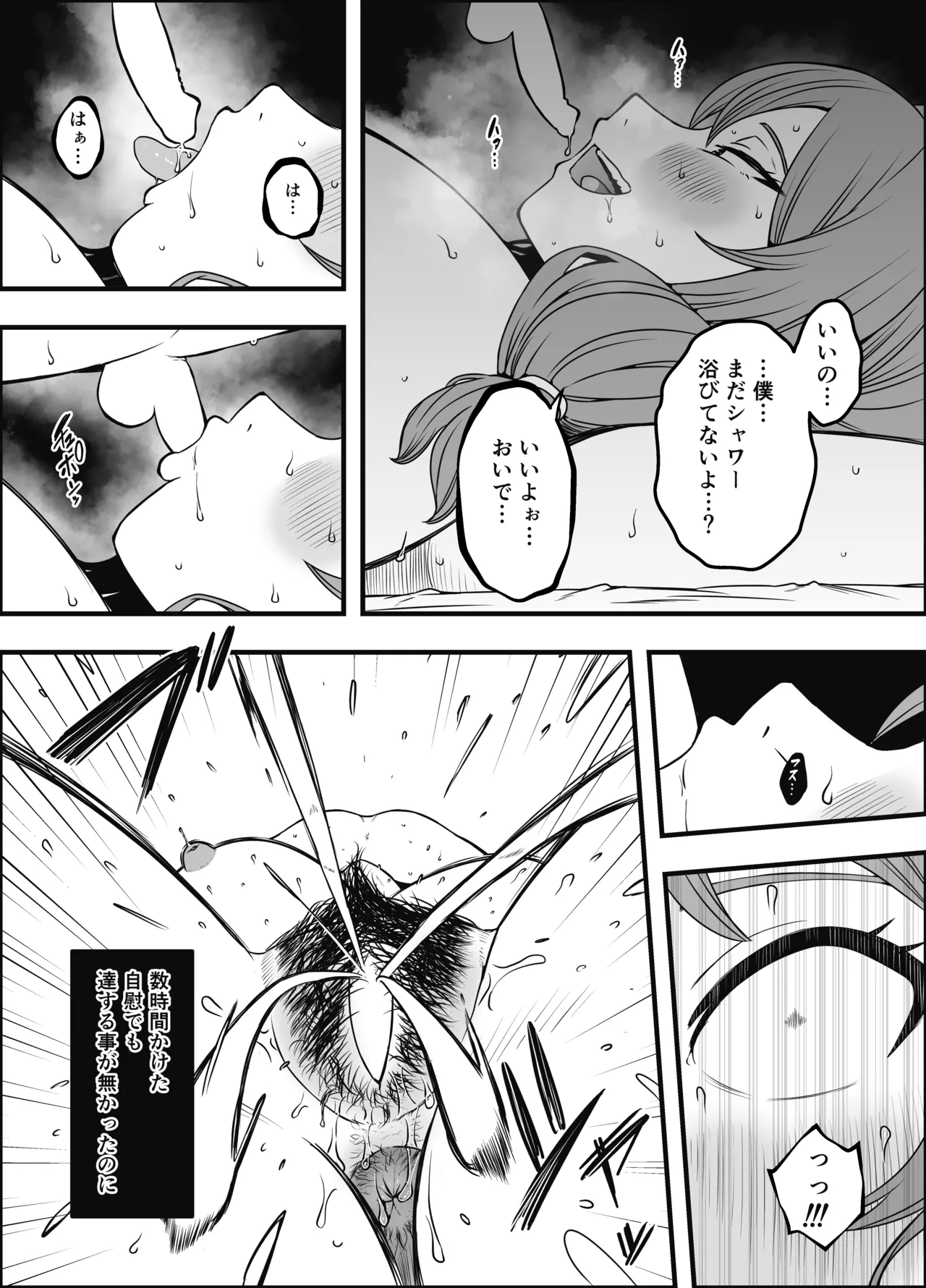 義装母子 4 Page.35