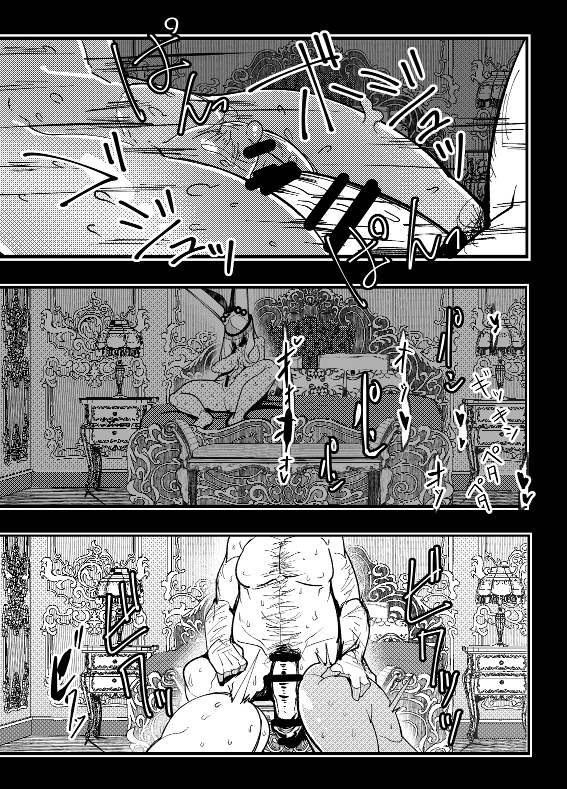 ヴァレンタイン姉妹のだまされAV出演 Page.6