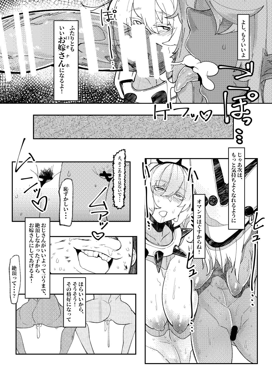 ヴァレンタイン姉妹のだまされAV出演 Page.9