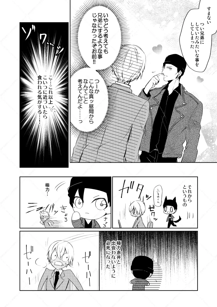 HearHearHeard Page.13