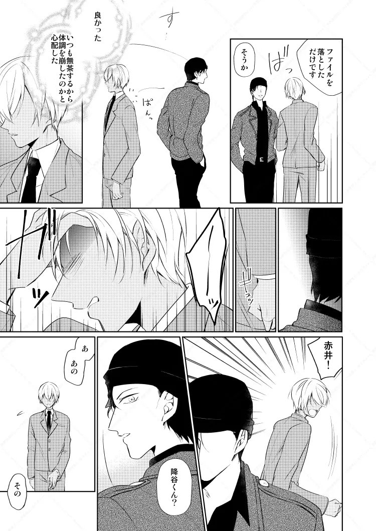 HearHearHeard Page.22