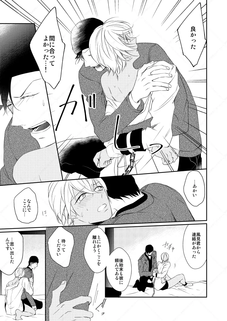 心だけでは物足りない Page.41