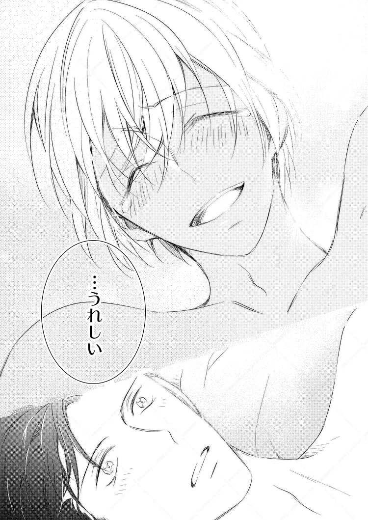 心だけでは物足りない Page.50