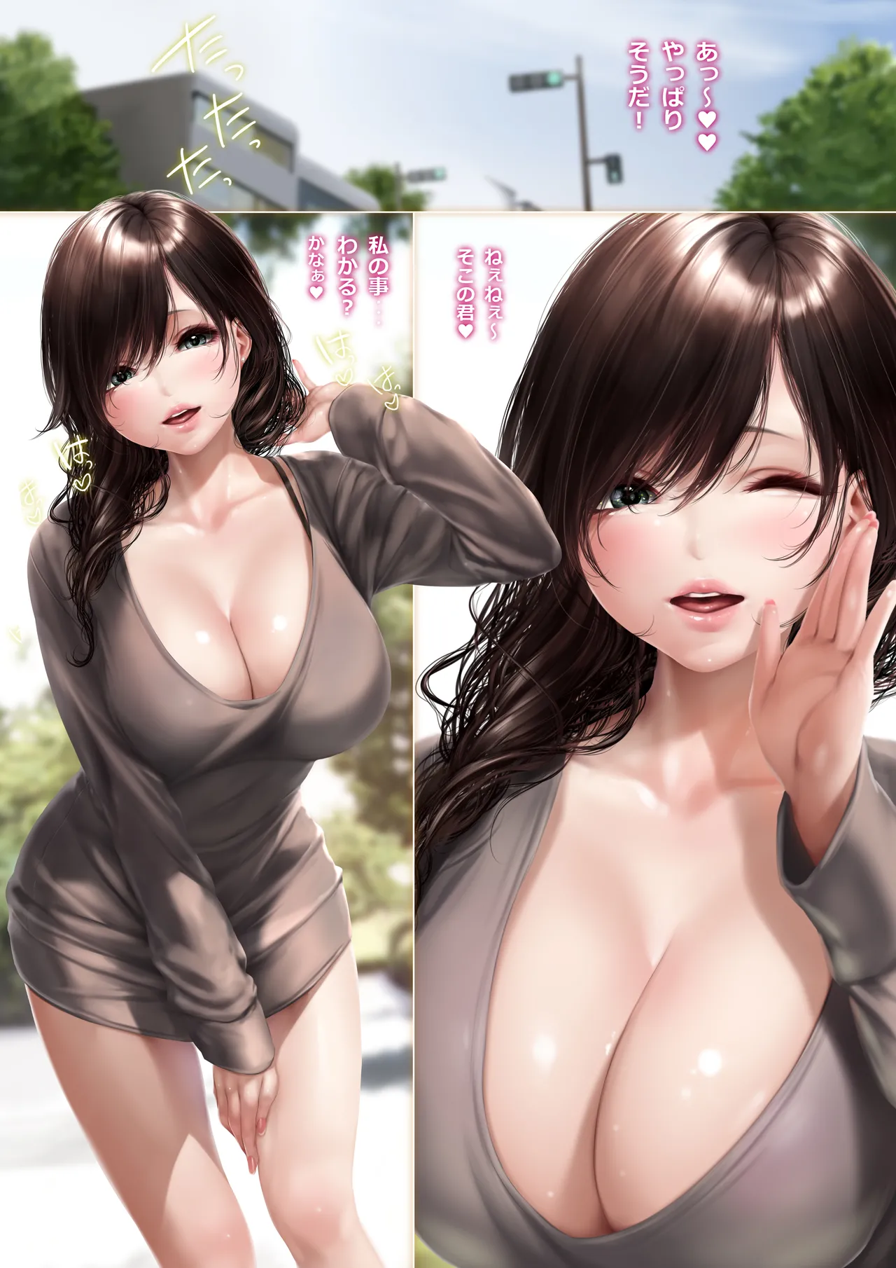 街で出会ったお姉さんは学生時代の先輩で Page.2