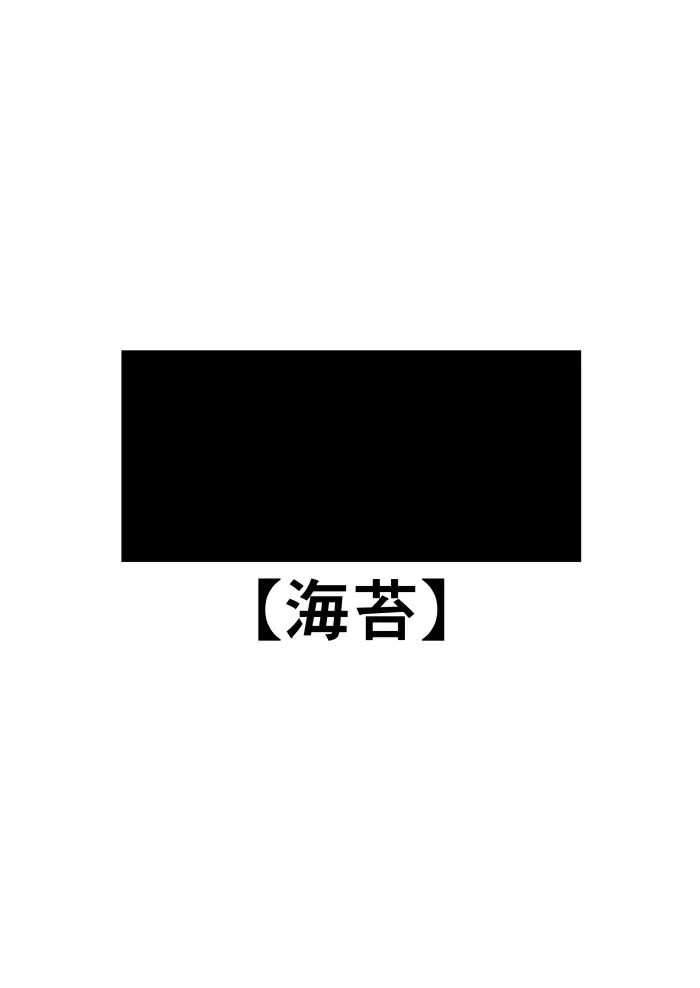 校内一の美少年と×××した話 黒線版 Page.2