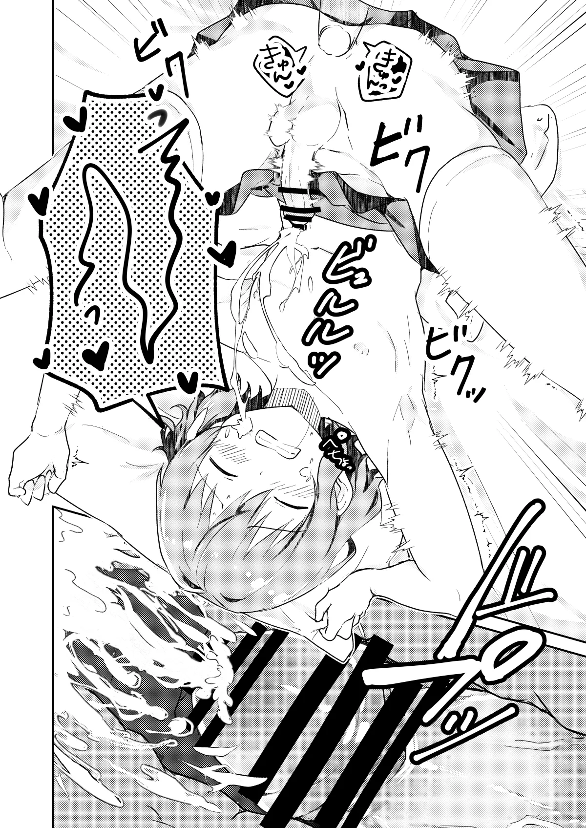 校内一の美少年と×××した話 黒線版 Page.34