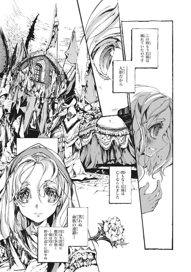 ジャグリ 第2卷 Page.100