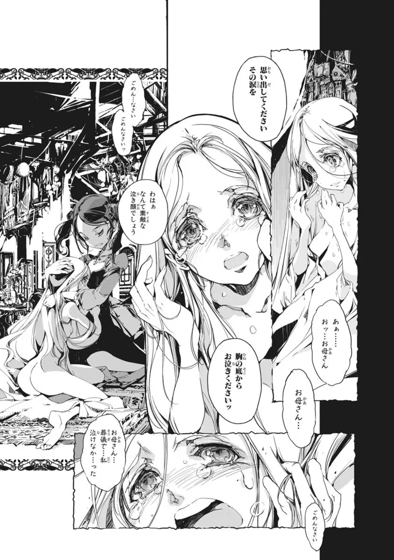 ジャグリ 第2卷 Page.104