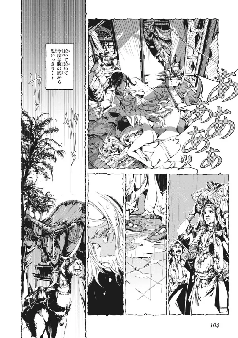 ジャグリ 第2卷 Page.105