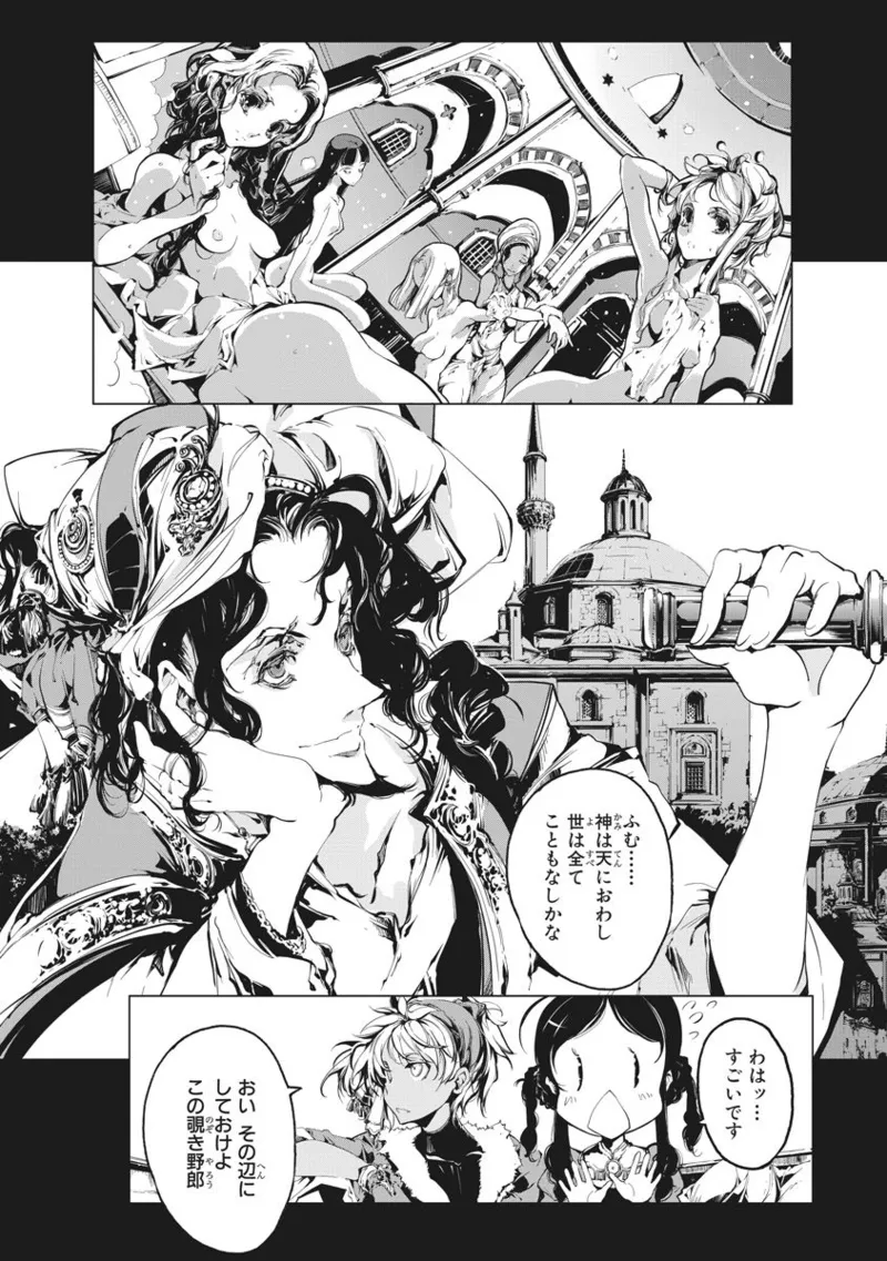 ジャグリ 第2卷 Page.46