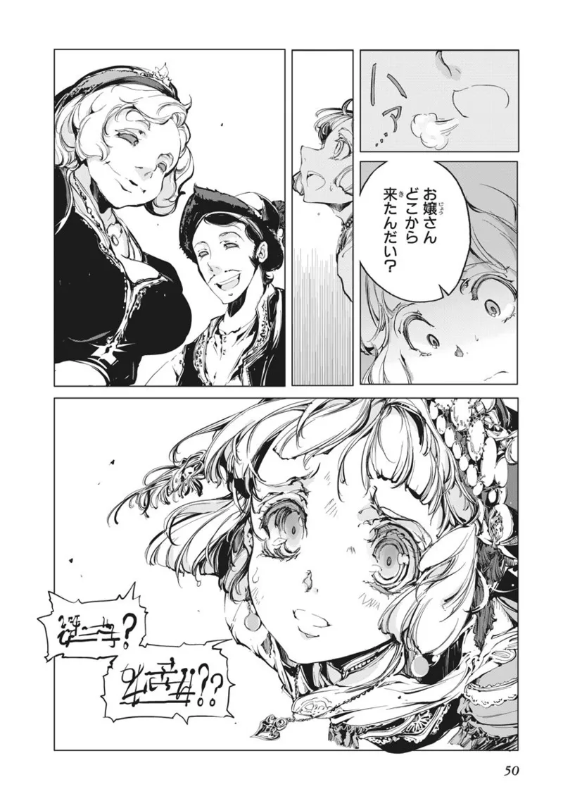 ジャグリ 第2卷 Page.51