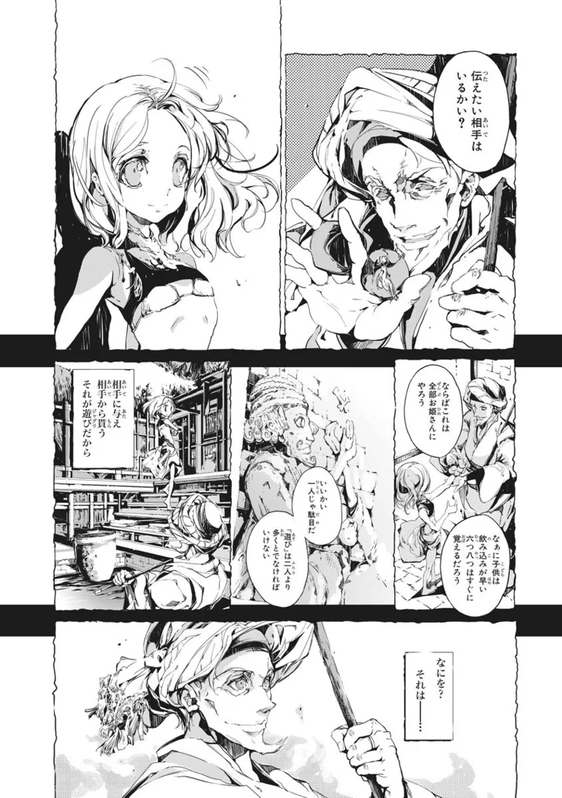 ジャグリ 第2卷 Page.95