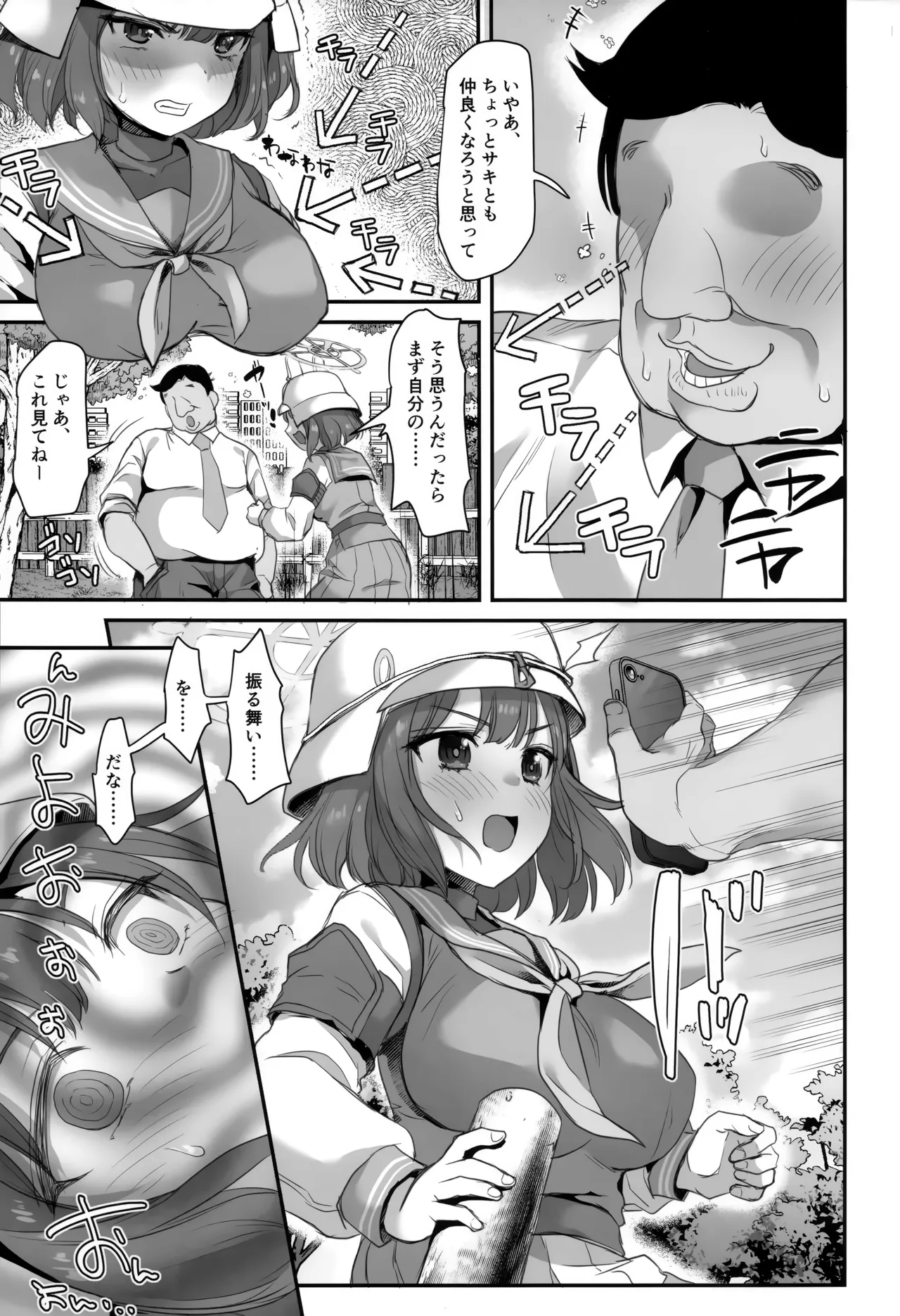 好感度0のうさぎに催眠かけてみた Page.10