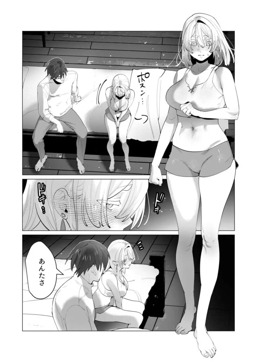 勇者さまは報酬に人妻をご希望です 第28話 Page.18