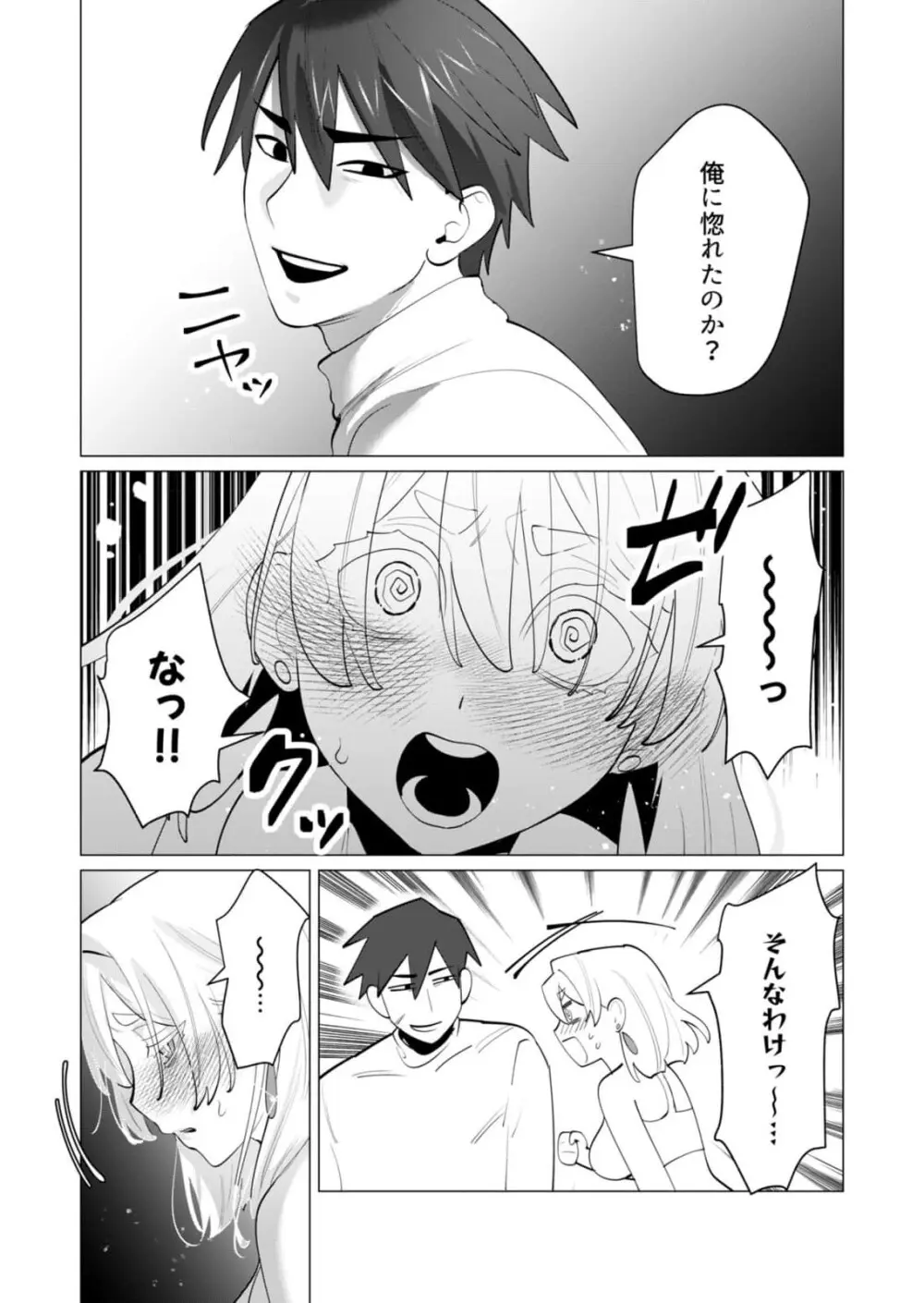 勇者さまは報酬に人妻をご希望です 第28話 Page.19