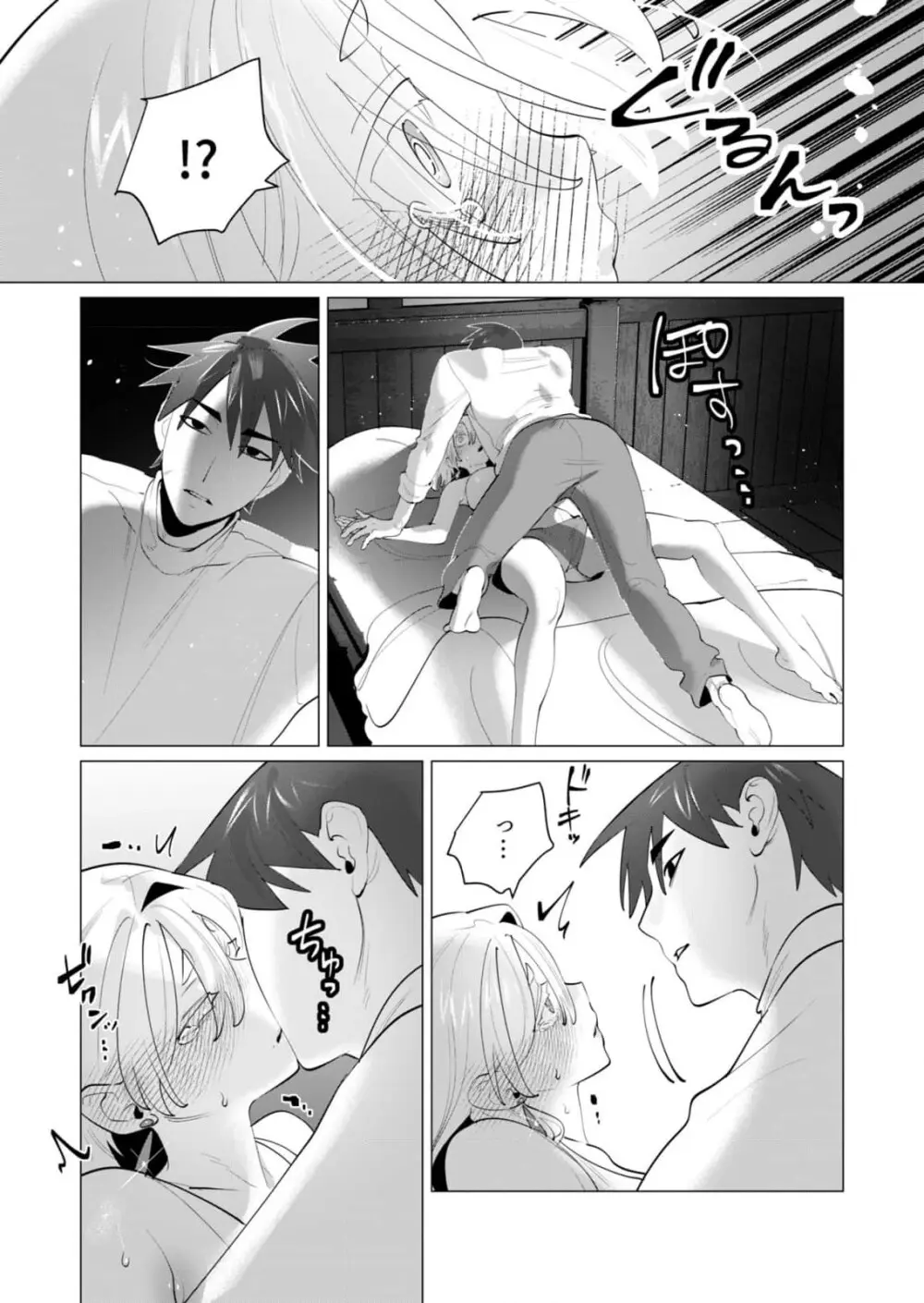 勇者さまは報酬に人妻をご希望です 第28話 Page.21