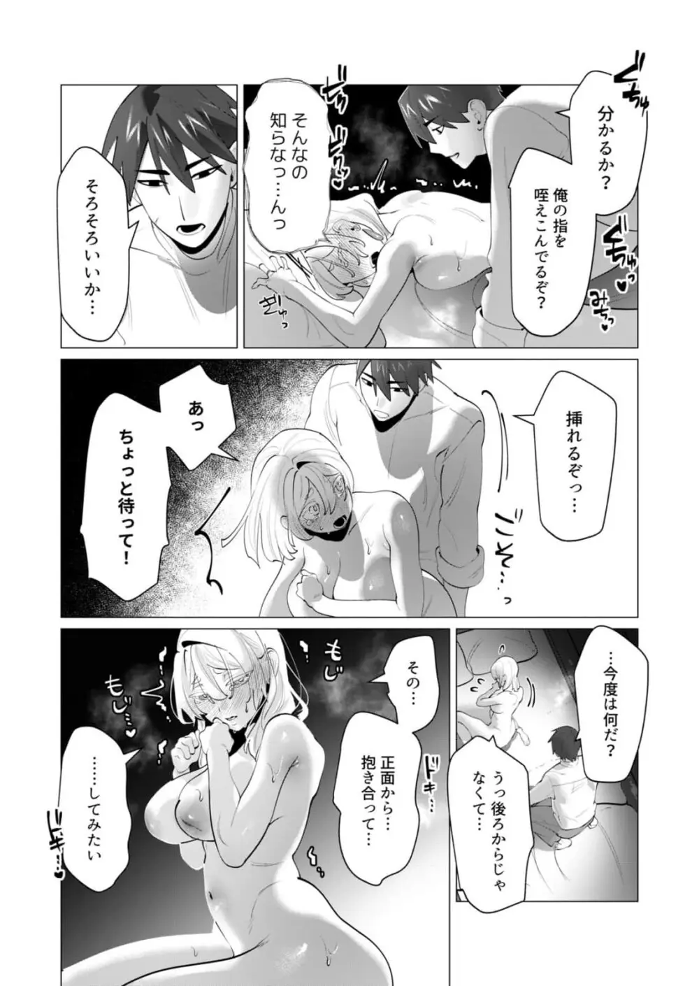 勇者さまは報酬に人妻をご希望です 第28話 Page.26