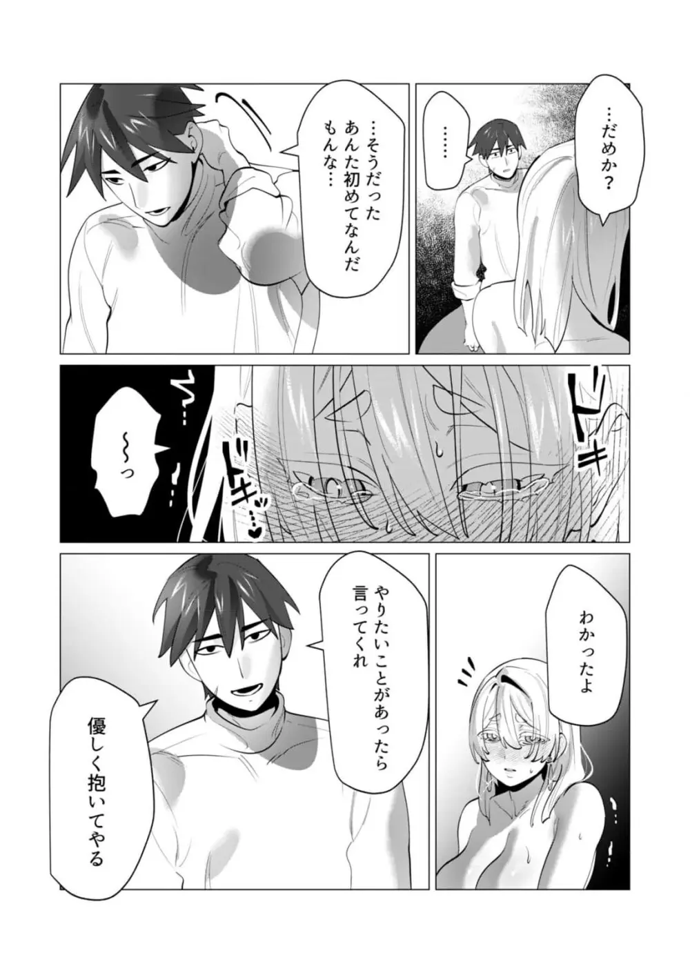 勇者さまは報酬に人妻をご希望です 第28話 Page.27